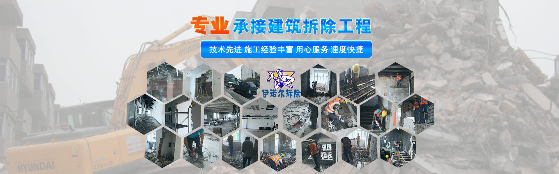 六彩官网_六彩官方网
拆除公司